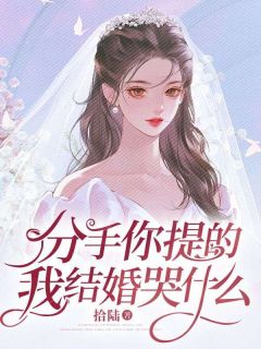 前女友勿扰,哥老婆超好赵宸赵宸苏若薇阅读_前女友勿扰,哥老婆超好赵宸文本在线阅读