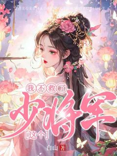 《做他十年药人,重生后我不再管他》大结局在线阅读 朝阳沈岱是什么小说