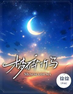 梦碎竹马小说精彩章节免费试读(主角林月宋京屿)