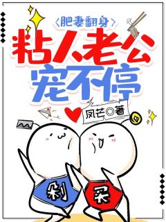 《重生八零:胖妻被忠犬老公宠坏了》小说章节列表免费阅读 苏静雅陆禹小说全文