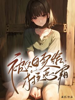 《被父母卖给村头恶霸》全文及大结局精彩试读 阮金玉潘老二小说