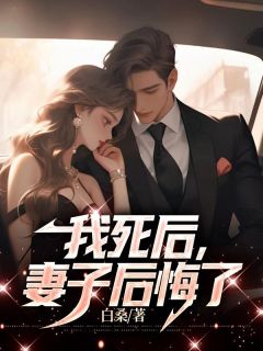 《修宇不语林修宇》小说大结局在线阅读 林修宇白落冉小说全文