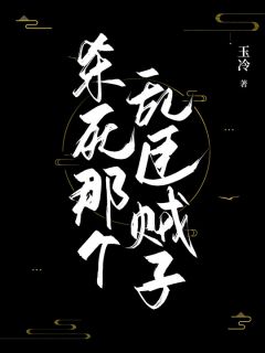 杀死那个乱臣贼子免费试读 慕容之瑶叶清柳小说章节目录