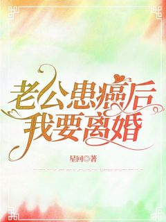 老公患癌后,我要离婚全章节免费免费试读 沈只只陆九霄小说完结版