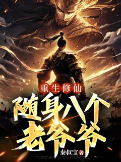 《第一章八大师尊》小说章节列表在线试读 李乘轩叶轻纱小说阅读