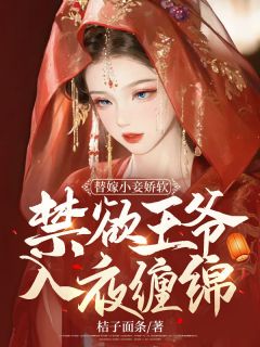 宫斗重生:妹妹嫁给了穷书生