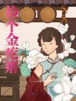 捡个金疙瘩最新章节 姜晓晓姜美兰大结局免费在线阅读