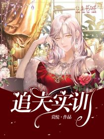 第1章丢死人了最新章节 安萌萌唐熙宸大结局免费在线阅读