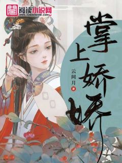 掌上娇娇杜小衡万俟无痕方逸鸣小说全本在线阅读