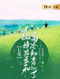 小说【七零】踹掉男主和高冷知青he了周幺幺姚堇年章节免费免费试读地址