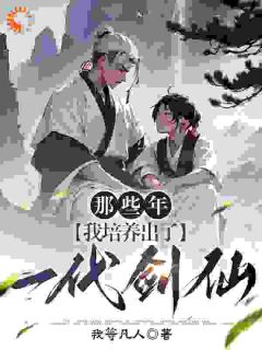 《宗门太多沙雕,师尊我带头风骚》小说全文免费试读 秦禾韩万里小说全文