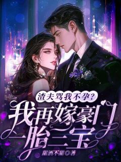 渣夫骂我不孕?我再嫁豪门一胎三宝主角沈曦月霍炎宸全文精彩内容在线试读