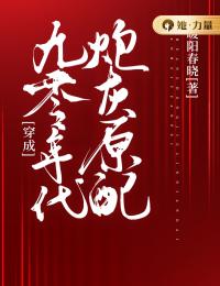 《穿成九零年代炮灰原配》赵炎芹贺建彰小说全部章节目录