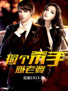 可恶!这小子桃花运太旺了吧!