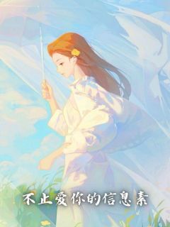 双男主我的alpha老公恨我免费阅读 安宁季泽川傅雪在线阅读