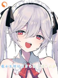 豪门前妻很反骨,当众挑衅猛如虎