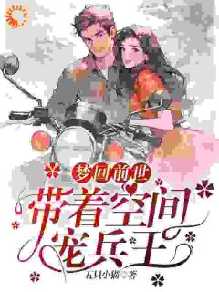 最新《梦回前世,带着空间宠兵王》沈知瑶陆思呈小说免费试读全文章节