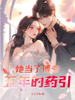 禁欲大佬每晚都对她撒娇全本资源 苏郁然傅寒洲完整未删减版