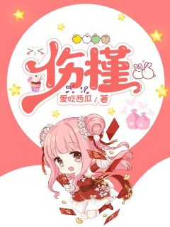 《伤槿》精彩章节列表在线试读 陈槿刘宏小说