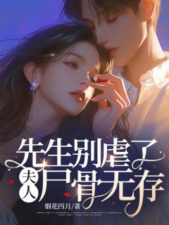 第一章是个笑话江欣by烟花四月 江欣裴辰廖心儿小说阅读