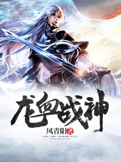 少年龙辰背负父辈荣耀使命by龙辰灵曦完整版 龙辰灵曦小说全集在线阅读