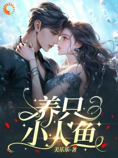 甜宠:高冷大佬对娇娇犯花痴了