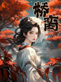 甩掉疯批太子后,我傍上将军大腿