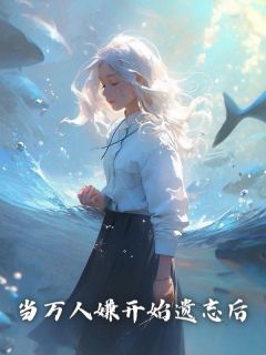 夏寻方漫桐小说 夏寻方漫桐免费阅读