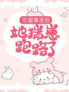 一夜惊婚:薄爷的替嫁娇妻