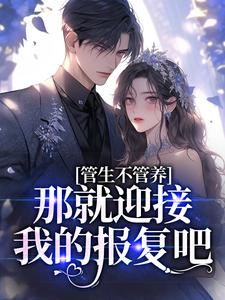 八零黑心莲,真千金回归杀疯了