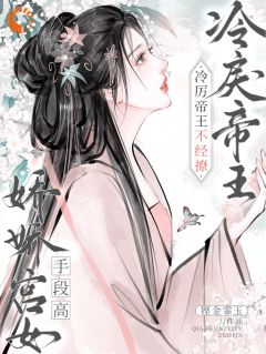 重生以后,我被冷酷王爷宠上天妧卿宣嵘免费在线全文阅读