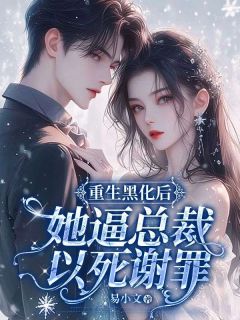 《南知鸢霍枭》南知鸢霍枭全文免费试读