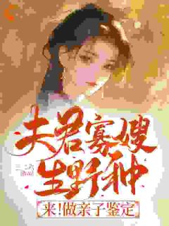 《慕矜书陆季辞》慕矜书陆季辞大结局免费试读