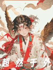 帝江烛九阴小说 帝江烛九阴最新章节免费阅读