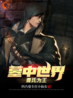 《什么？我家院子里有密室》曹一宁夏初晴章节在线试读