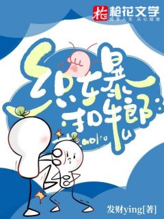 织女暴扣牛郎织女牛二小说全部章节目录