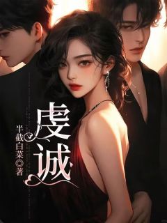 虔诚宋安安谢辞小说结局精彩章节全文