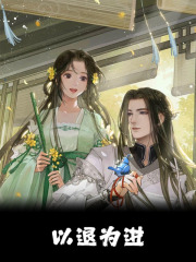 开局流放:带着异能空间种田