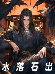 众女背叛!记忆曝光后世人哭泣