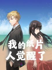 纸人苏醒宋知意小说 宋知意祁樾在线阅读