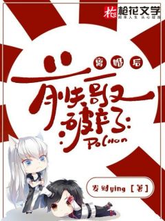 《离婚后,前夫哥又破产了》小说章节目录精彩阅读 宋清婉贺铭小说阅读