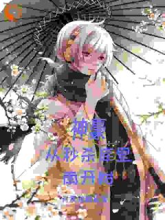 神豪:从秒杀库里南开始