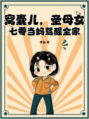 穿成七零恶婆婆后我嘎嘎乱杀