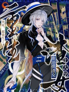 笑死,都重生了谁还供渣女上大学