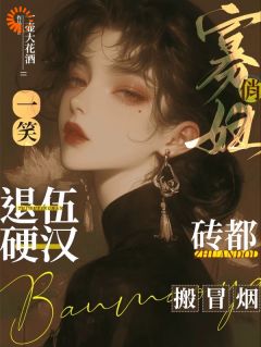 《俏寡妇一笑,退伍硬汉砖都搬冒烟》大结局精彩阅读 《俏寡妇一笑,退伍硬汉砖都搬冒烟》最新章节目录