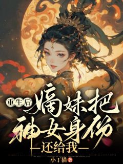 《太子病重国师断言只有天命神女才能保他无虞》苏盼儿魏九昭全本在线阅读