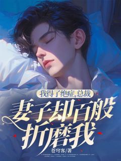 《白默槐楠》小说章节免费试读 白默槐楠小说全文