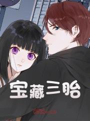 奶爸:坏了!校花怀了我的三胞胎