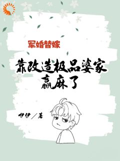 《重生六零，我绑定极品婆家改造系统》小说章节目录免费阅读 许满月田兰芳小说全文