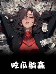 末世降临?我父母重生带我躺赢